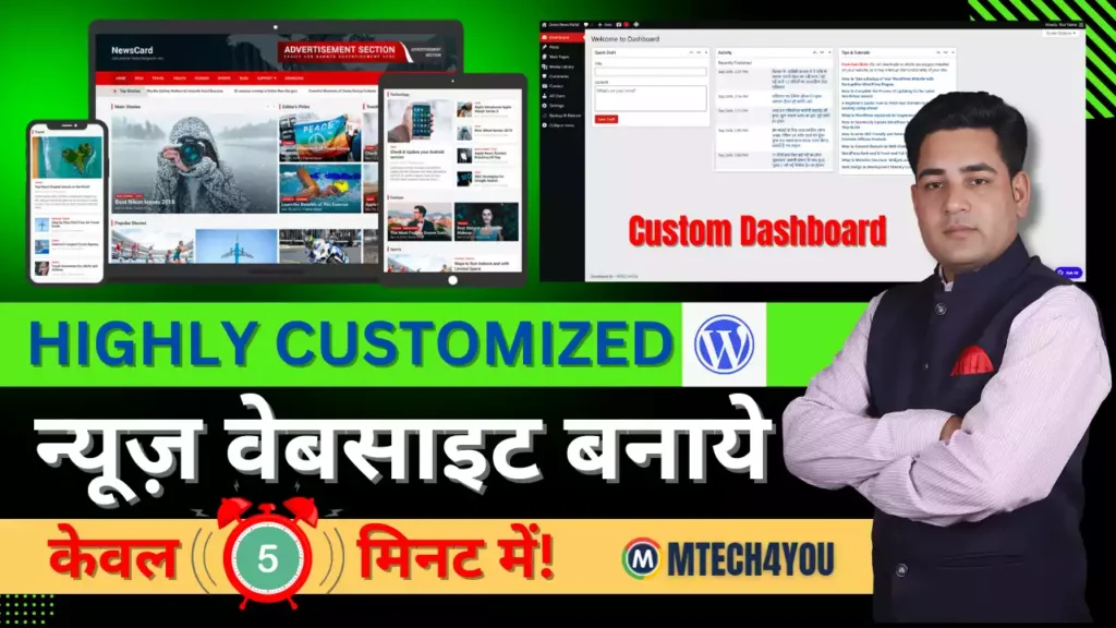 Instant Download Secured Files - News Portal Website Design Package